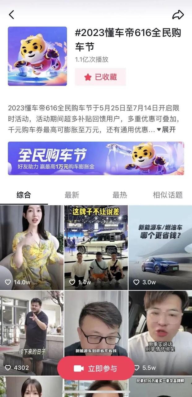 懂车帝造节营销看存量时代的汽车生意经-传播蛙