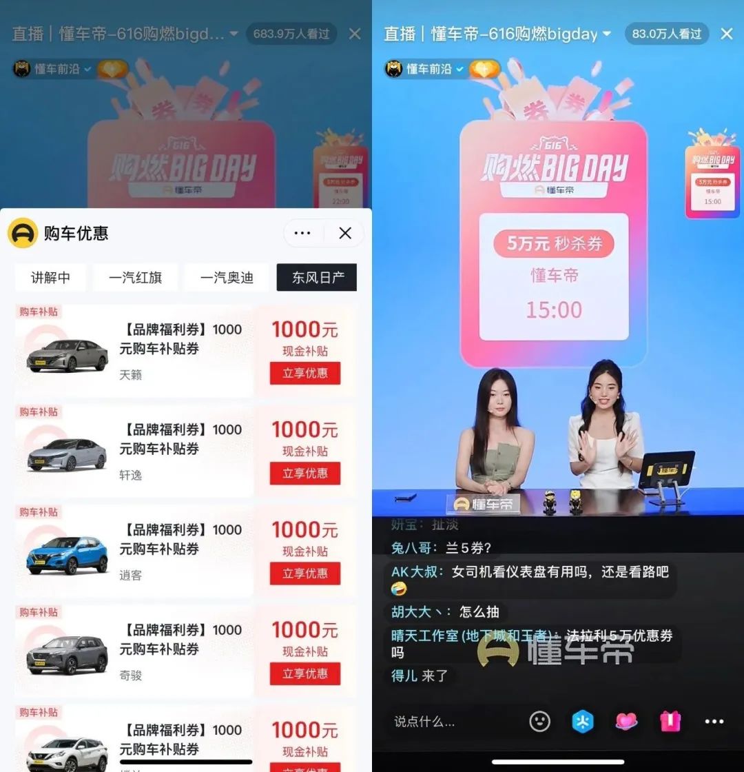 懂车帝造节营销看存量时代的汽车生意经-传播蛙