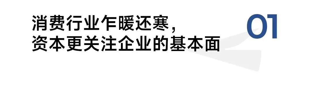金涛:消费行业要做好打长期战役的准备-传播蛙