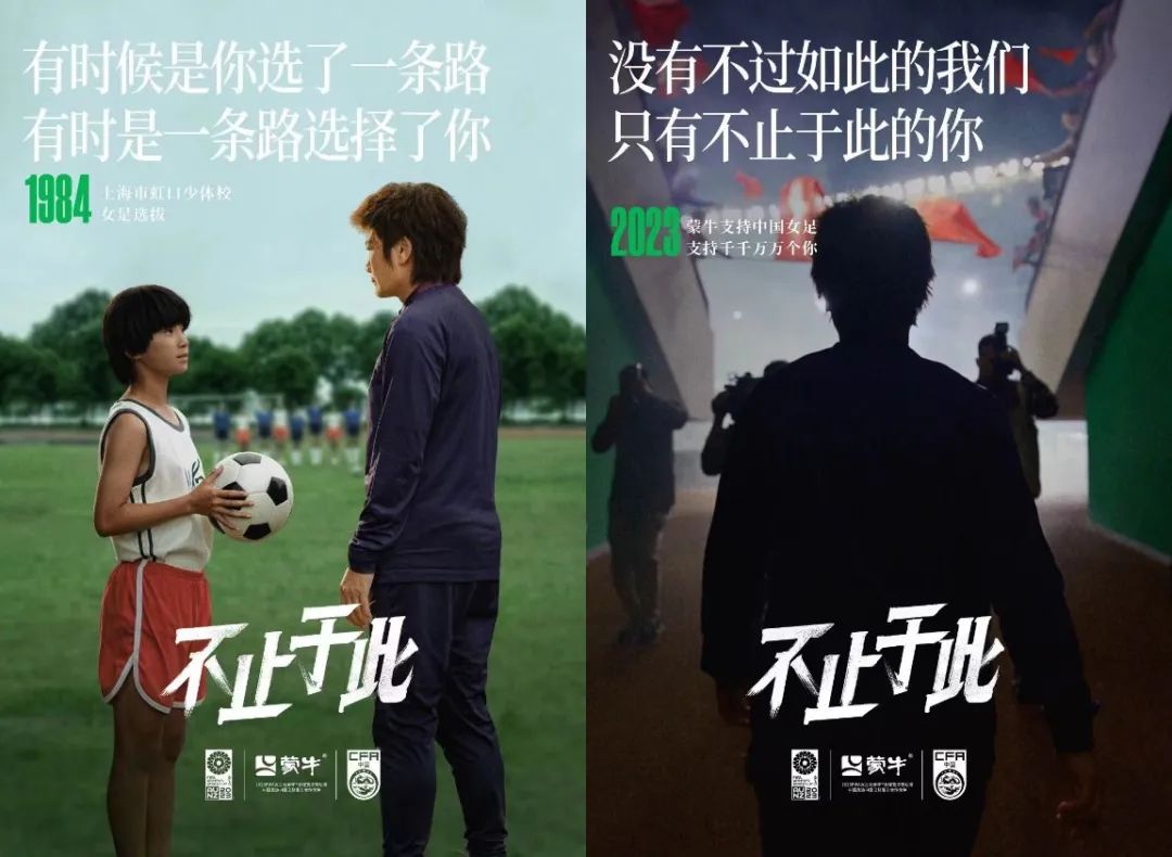 蒙牛品牌创意广告宣传片《每一份要强不止于此》-传播蛙