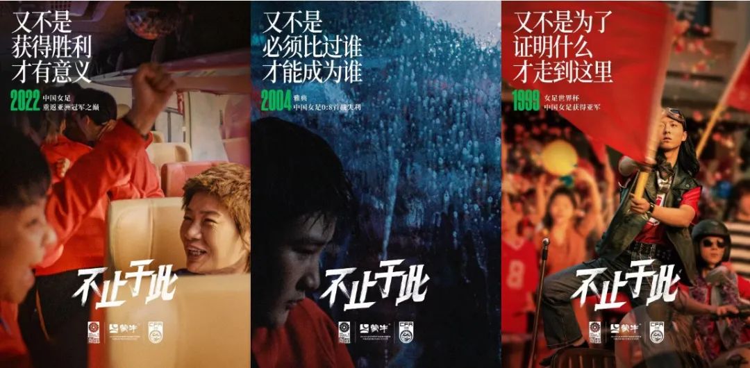 蒙牛品牌创意广告宣传片《每一份要强不止于此》-传播蛙