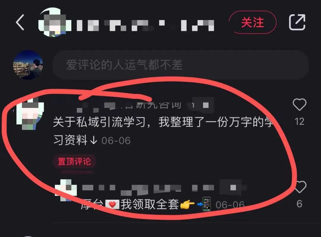 小红书私域引流获客的方法-传播蛙