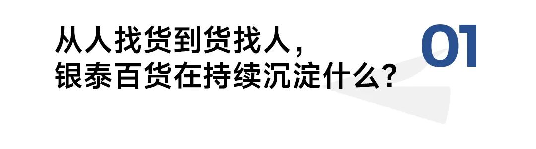邓朝军:零售永远有机会,新品牌靠什么进击线下?-传播蛙