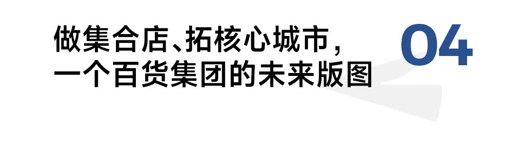 邓朝军:零售永远有机会,新品牌靠什么进击线下?-传播蛙