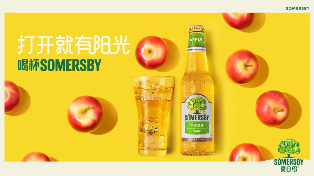 果味酒品牌SOMERSBY夏日纷代言人营销案例分析-传播蛙