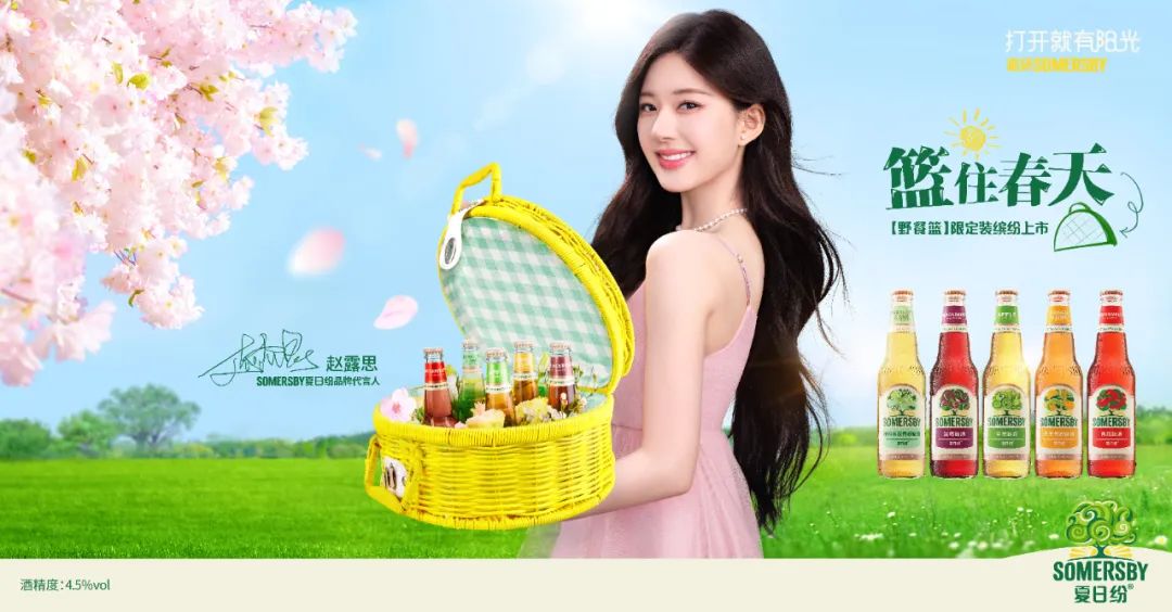 果味酒品牌SOMERSBY夏日纷代言人营销案例分析-传播蛙