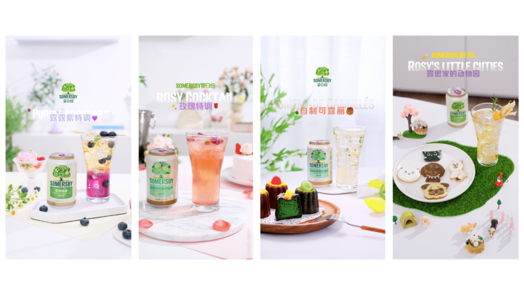 果味酒品牌SOMERSBY夏日纷代言人营销案例分析-传播蛙