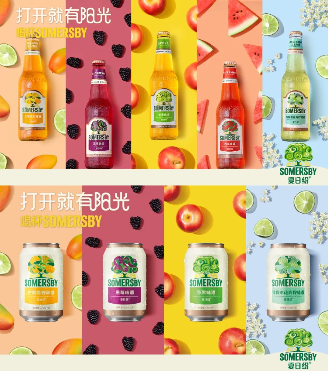 果味酒品牌SOMERSBY夏日纷代言人营销案例分析-传播蛙