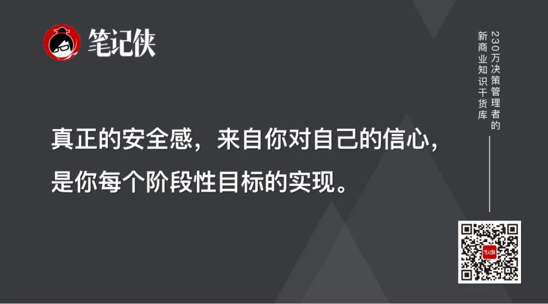 张一鸣:真正的安全感,来自你的自信-传播蛙