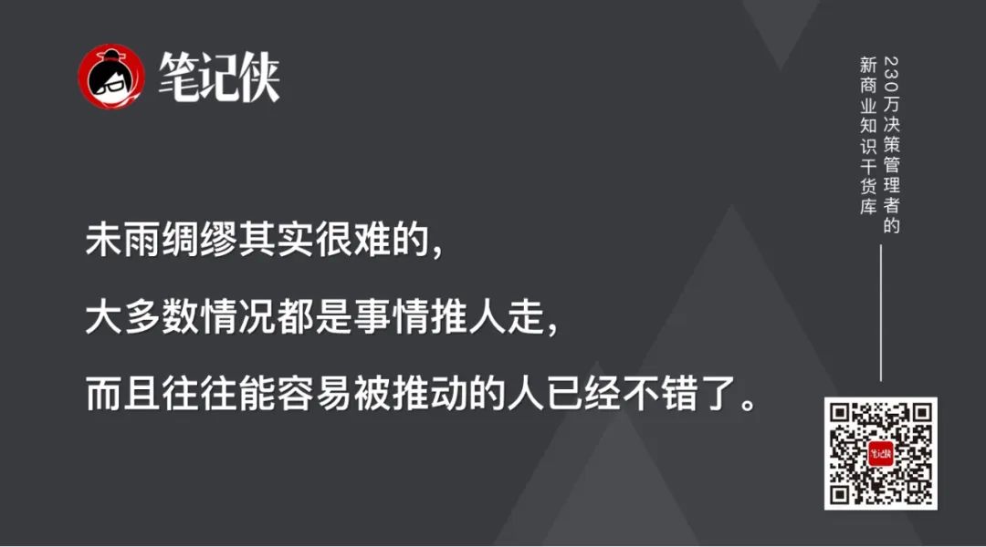 张一鸣:真正的安全感,来自你的自信-传播蛙
