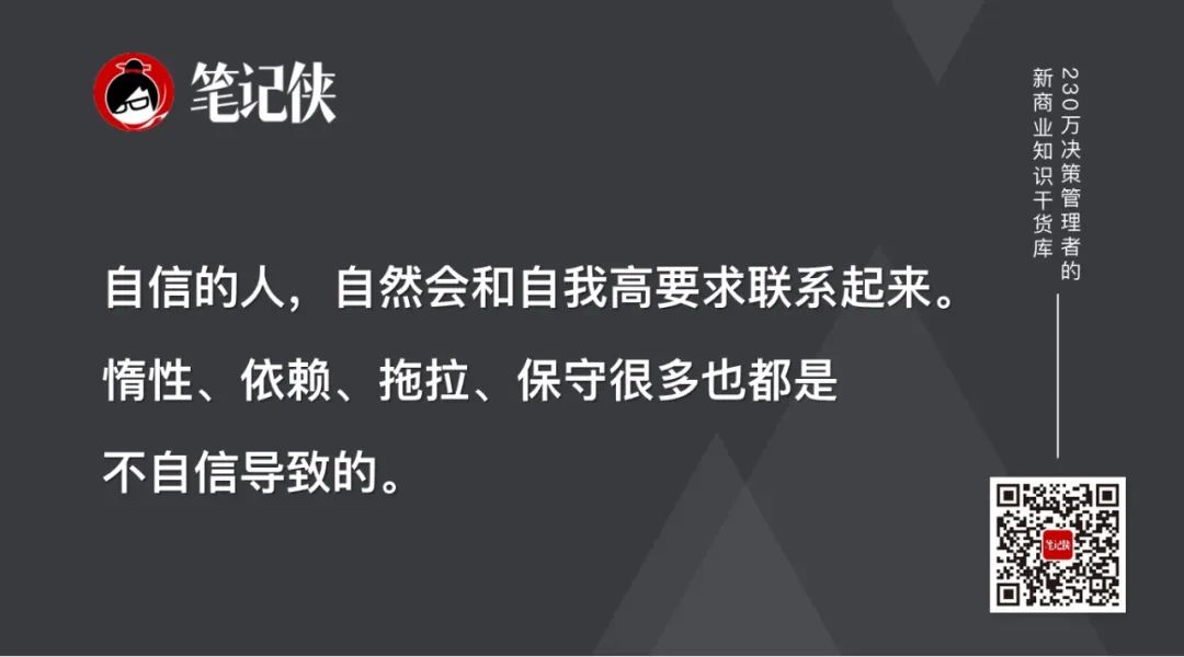 张一鸣:真正的安全感,来自你的自信-传播蛙
