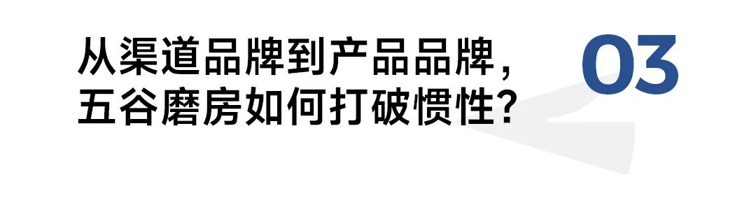 五谷磨房桂常青:穿越时间的洪流,好品牌只能慢慢“磨”-传播蛙