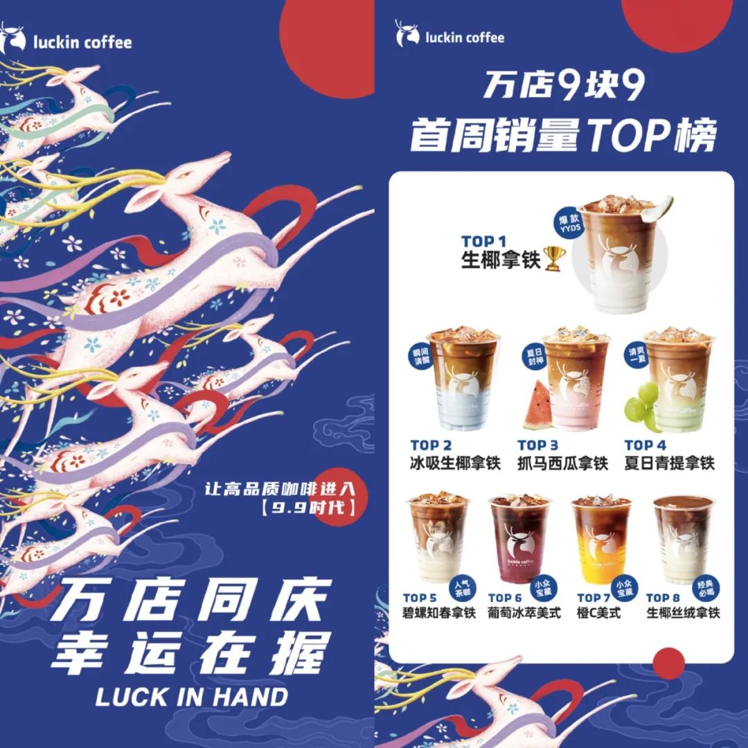 瑞幸给品牌基建的三点启示-传播蛙