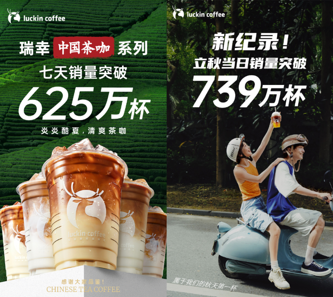 瑞幸给品牌基建的三点启示-传播蛙