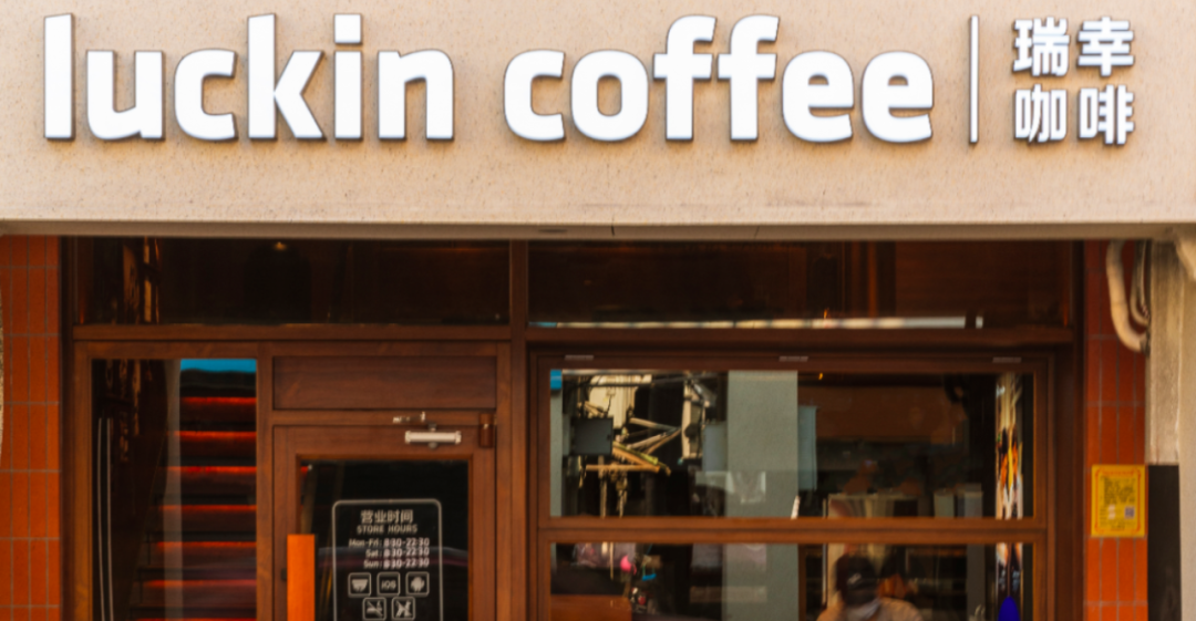 瑞幸给品牌基建的三点启示-传播蛙