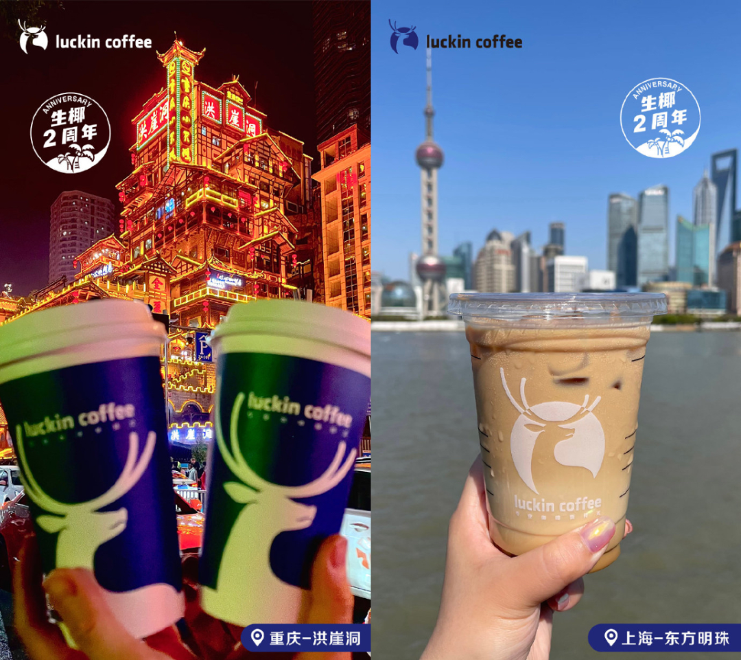 瑞幸给品牌基建的三点启示-传播蛙