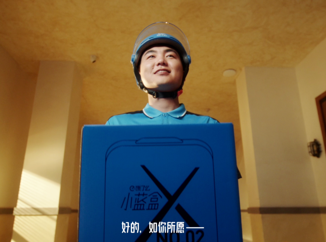 饿了么小蓝盒以“限定惊喜”引爆夏日营销案例分析-传播蛙