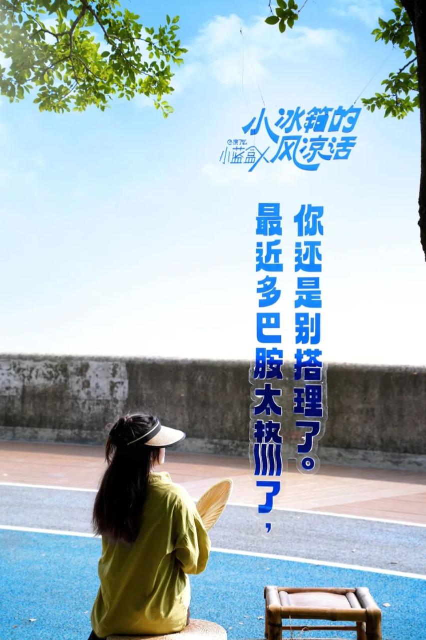 饿了么小蓝盒以“限定惊喜”引爆夏日营销案例分析-传播蛙