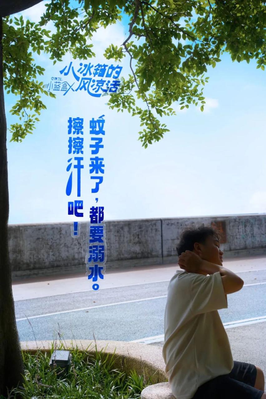 饿了么小蓝盒以“限定惊喜”引爆夏日营销案例分析-传播蛙