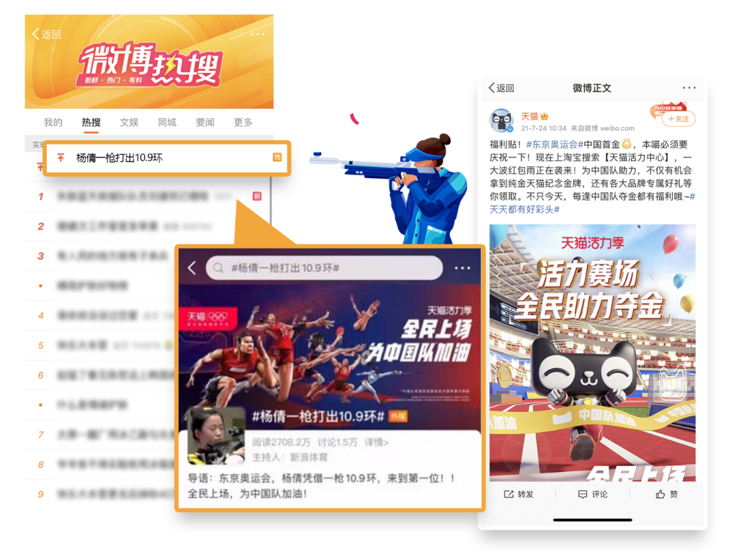 品牌如何把握竞体赛事热点？-传播蛙