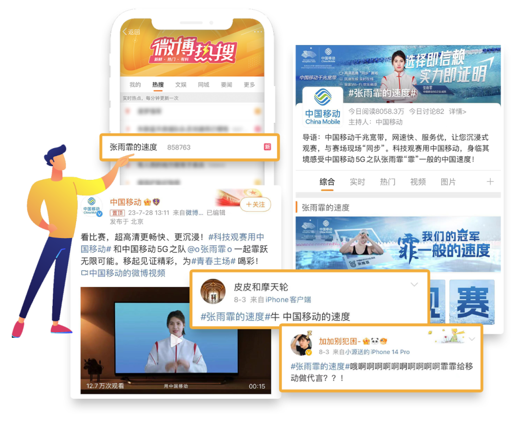 品牌如何把握竞体赛事热点？-传播蛙