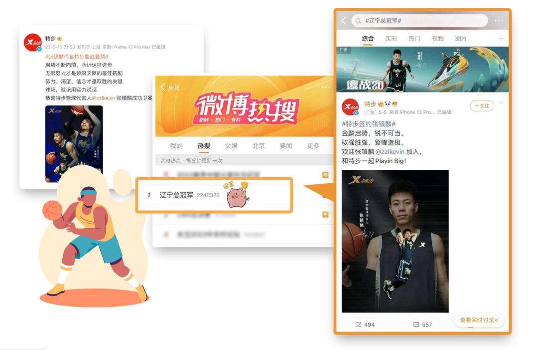 品牌如何把握竞体赛事热点？-传播蛙