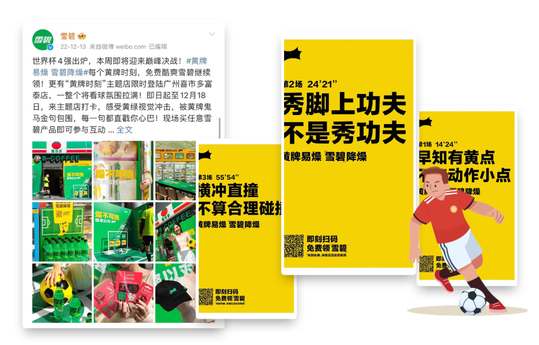 品牌如何把握竞体赛事热点？-传播蛙