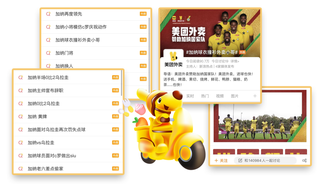 品牌如何把握竞体赛事热点？-传播蛙