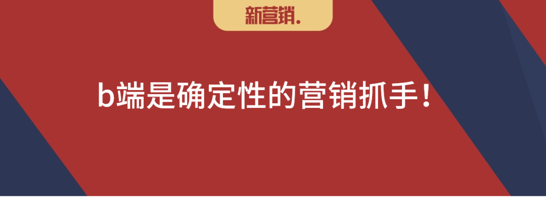 b端是确定性的营销抓手-传播蛙