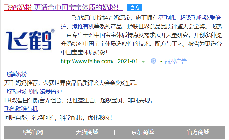 贝因美的有效战术被飞鹤升级为战略-传播蛙