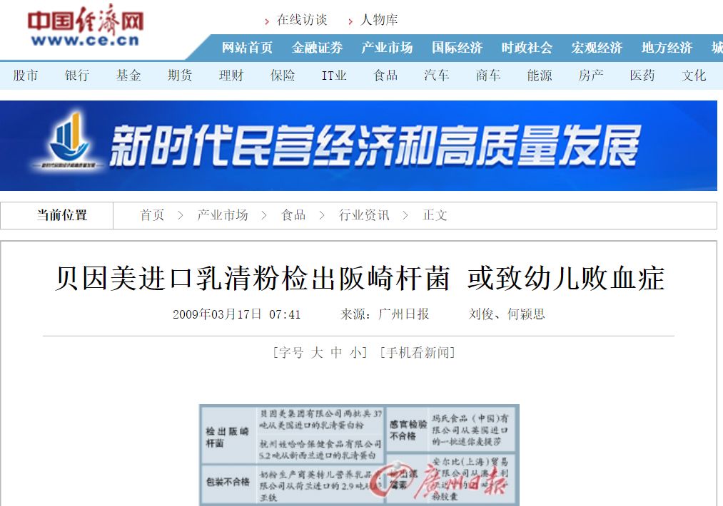 贝因美的有效战术被飞鹤升级为战略-传播蛙