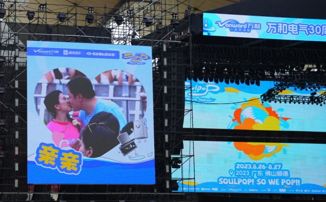 万和Soulpop音乐节营销案例分析-传播蛙