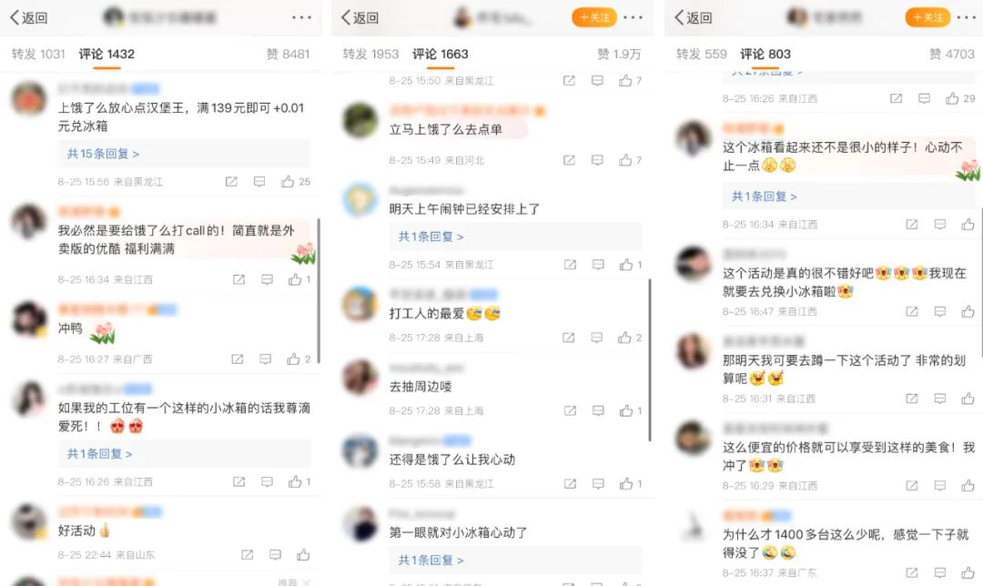 饿了么联名汉堡王营销案例分析-传播蛙