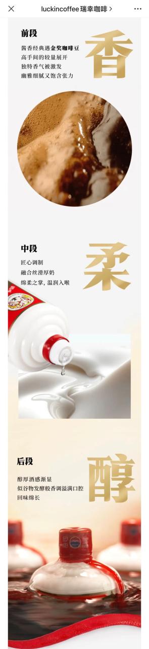 瑞幸联名茅台营销案例分析-传播蛙