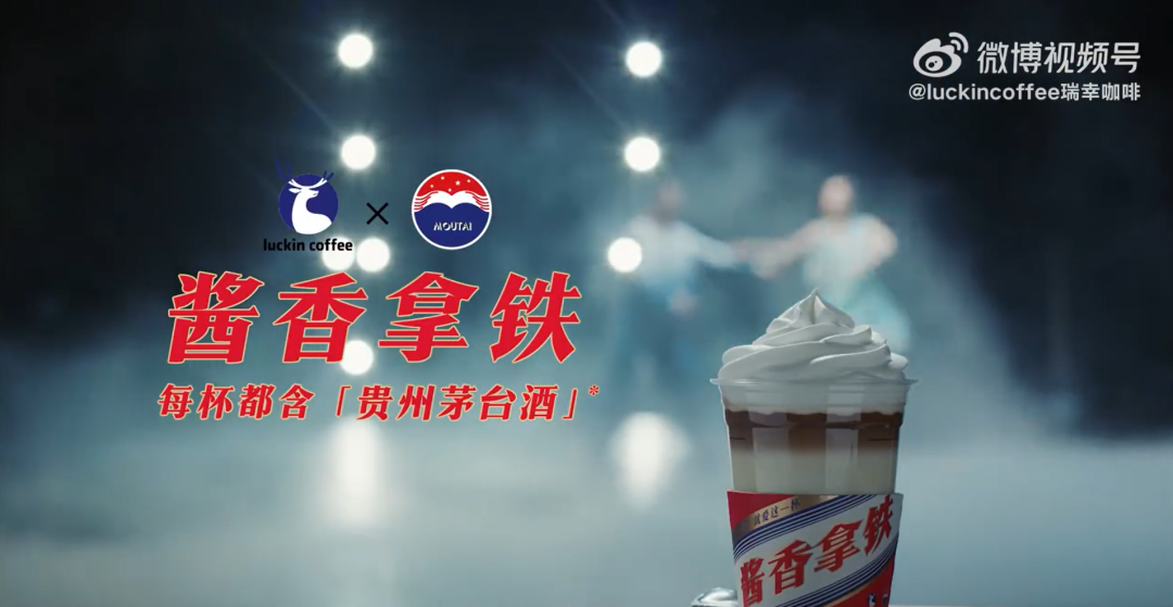 瑞幸联名茅台营销案例分析-传播蛙