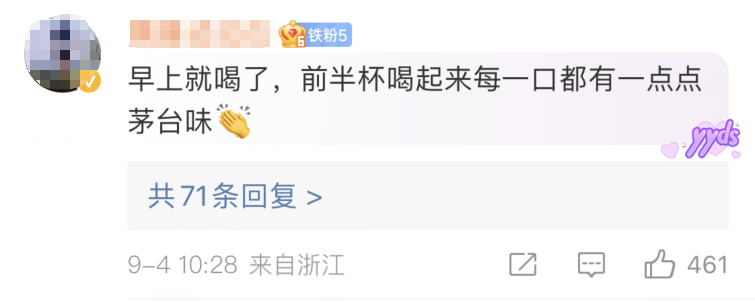 瑞幸联名茅台营销案例分析-传播蛙