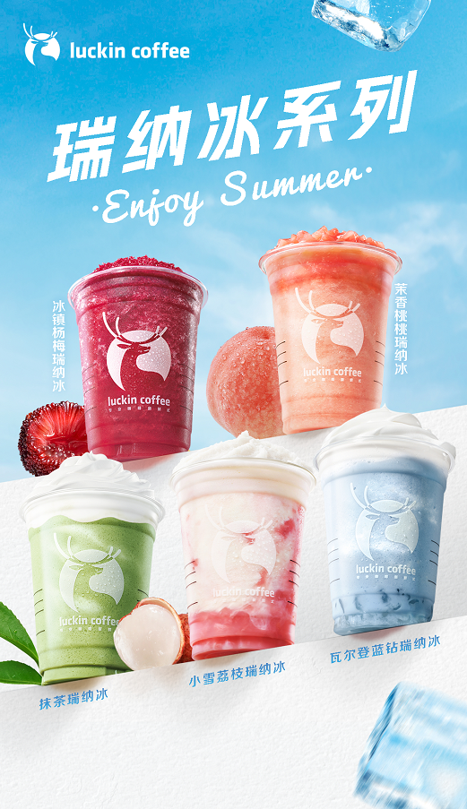 瑞幸联名茅台营销案例分析-传播蛙