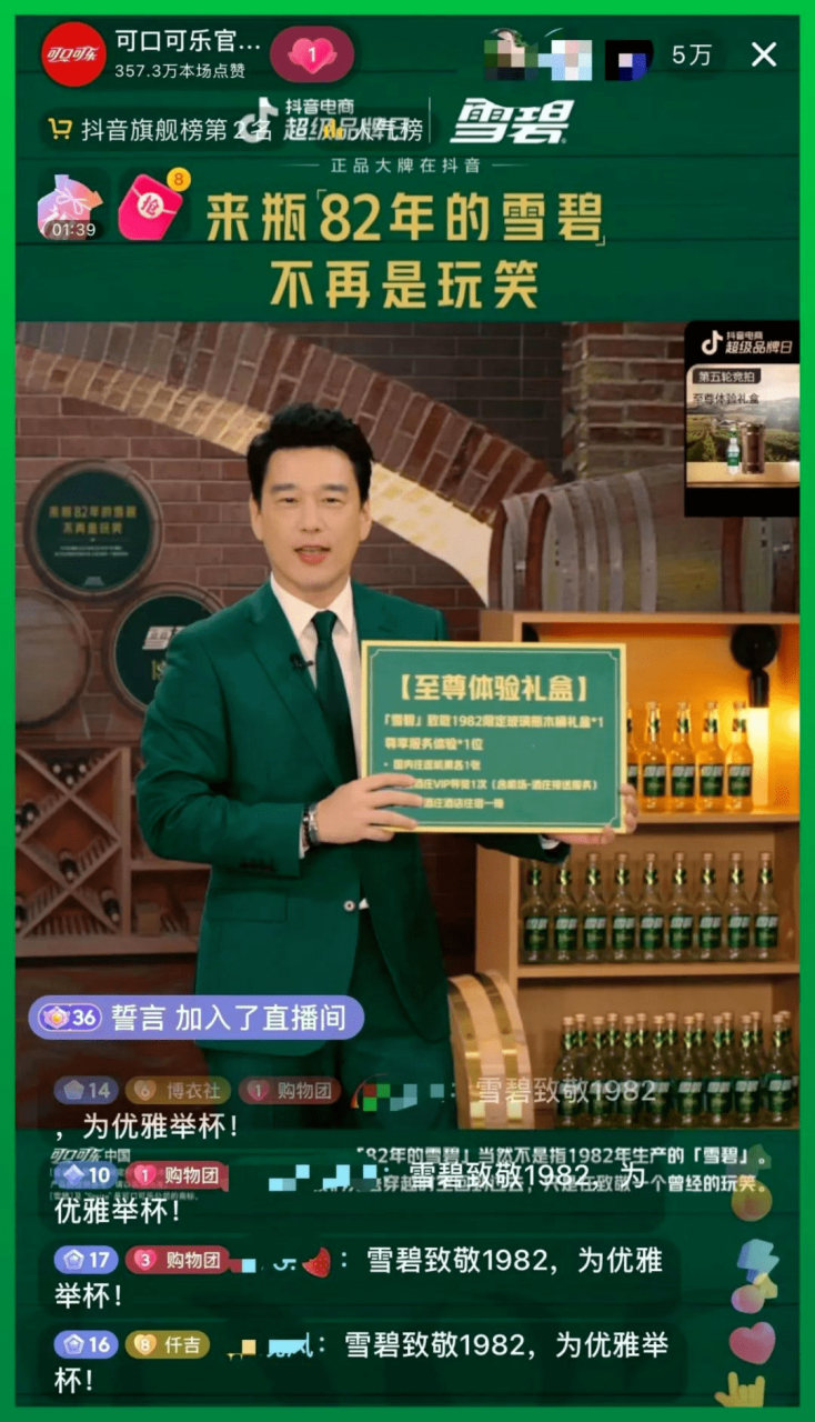 品效合一:如何让声量与销量齐飞、曝光共卖光兼得?-传播蛙