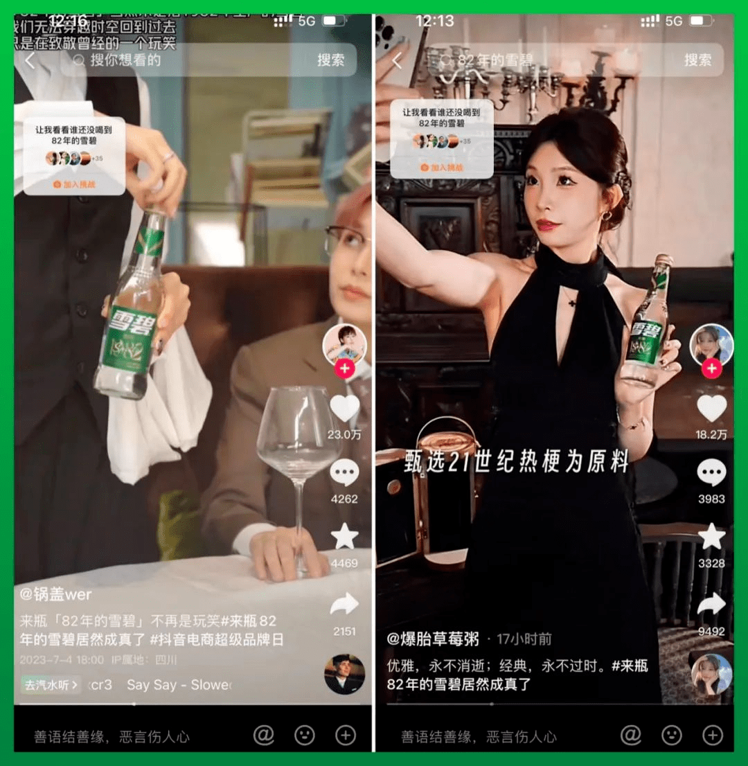 品效合一:如何让声量与销量齐飞、曝光共卖光兼得?-传播蛙