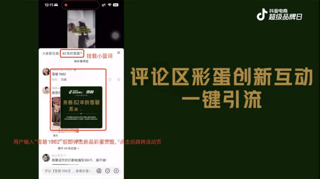 品效合一:如何让声量与销量齐飞、曝光共卖光兼得?-传播蛙