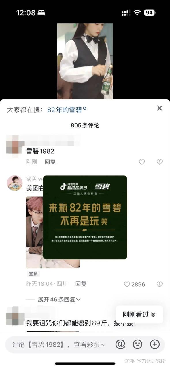 品效合一:如何让声量与销量齐飞、曝光共卖光兼得?-传播蛙