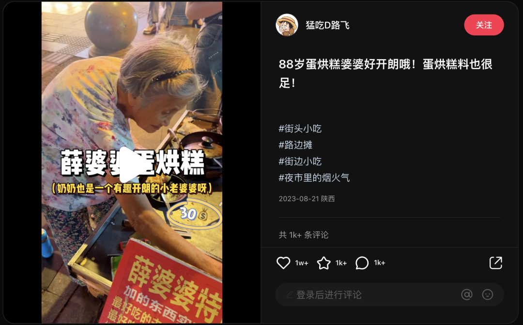 小红书探店类爆文top500分析-传播蛙