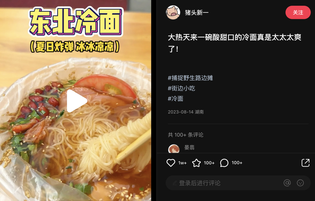 小红书探店类爆文top500分析-传播蛙