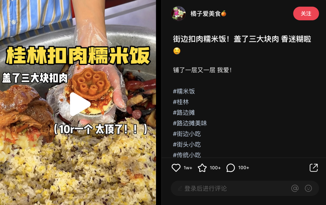 小红书探店类爆文top500分析-传播蛙