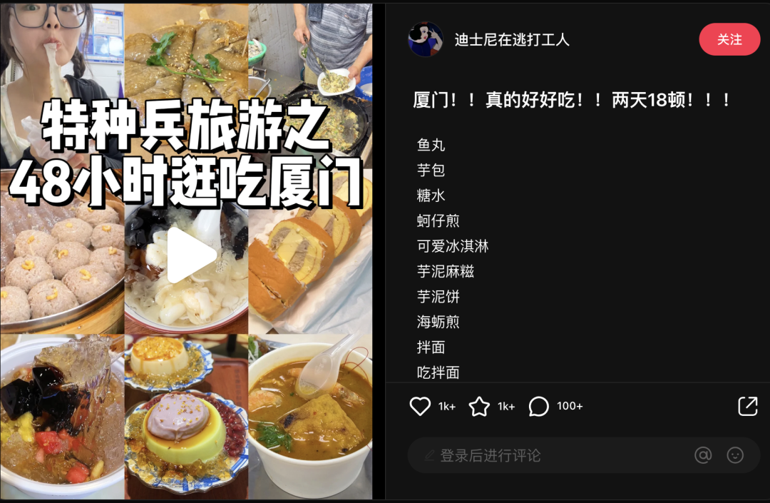 小红书探店类爆文top500分析-传播蛙