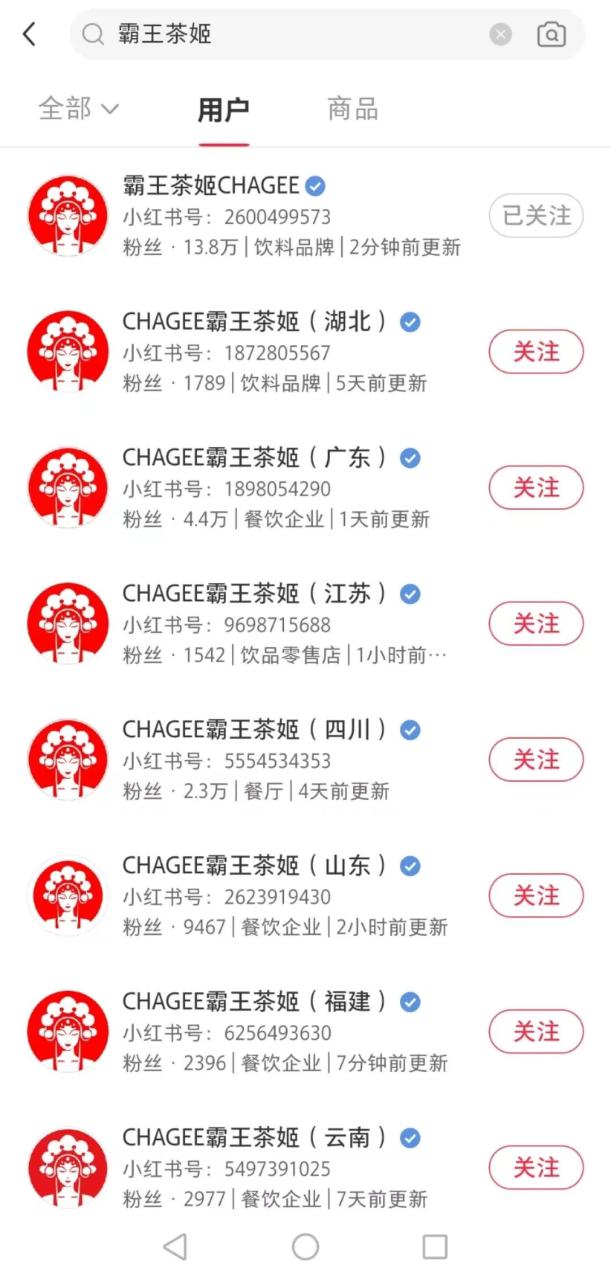 霸王茶姬:互联网思维践行到极致的消费品-传播蛙