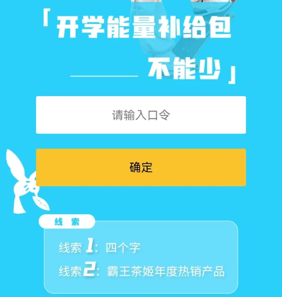 霸王茶姬:互联网思维践行到极致的消费品-传播蛙