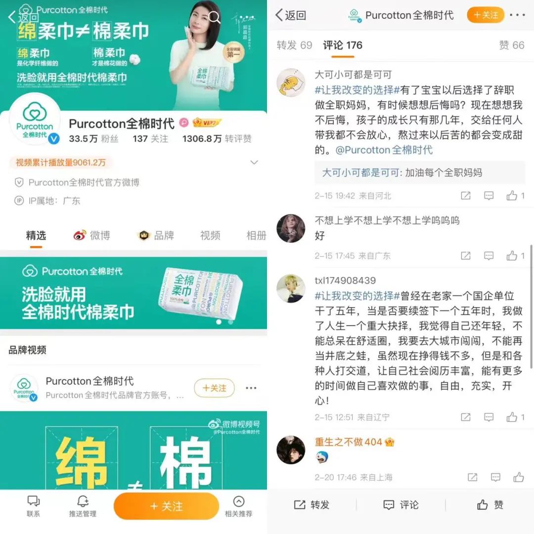 产品卖点与品牌价值间的平衡-传播蛙