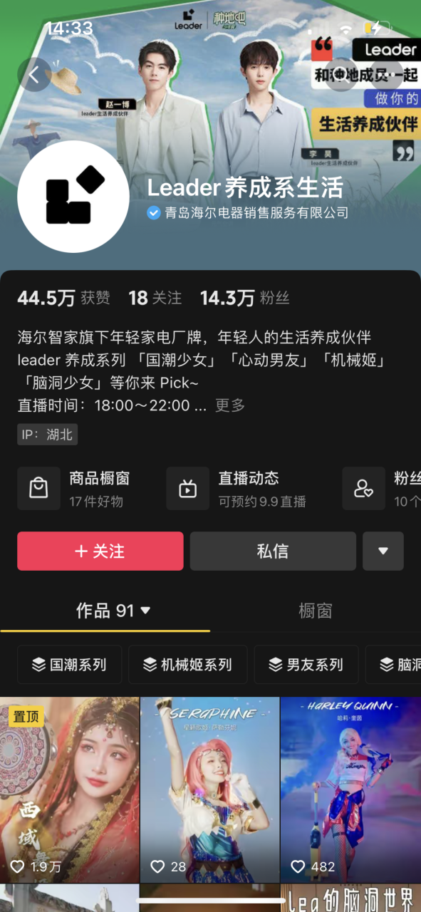 品牌形象,向实而行-传播蛙