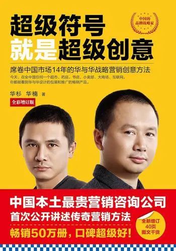 品牌是第三增长曲线-传播蛙